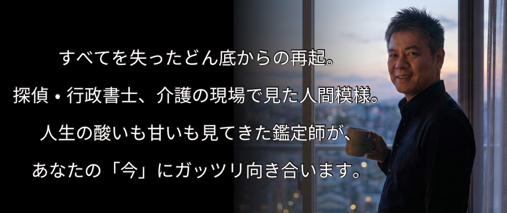 鑑定師 | オフィスニライ | 沖縄占い |